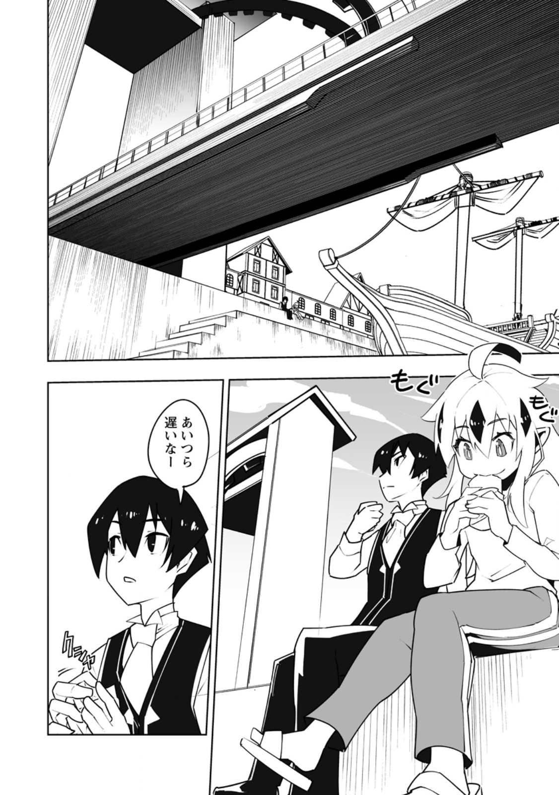 Class Teni de Ore dake Haburareta node, Doukyuusei Harem Tsukuru Koto ni Shita Chapter 62.1 8ページ