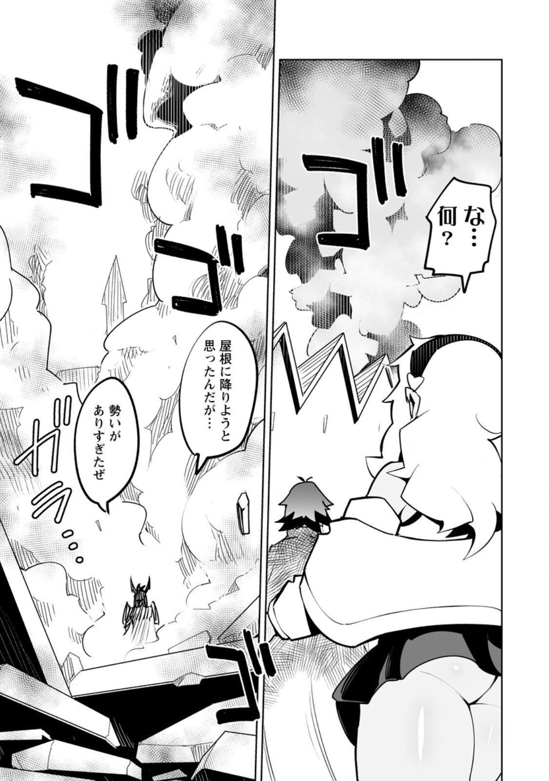 Class Teni de Ore dake Haburareta node, Doukyuusei Harem Tsukuru Koto ni Shita Chapter 62.2 8ページ