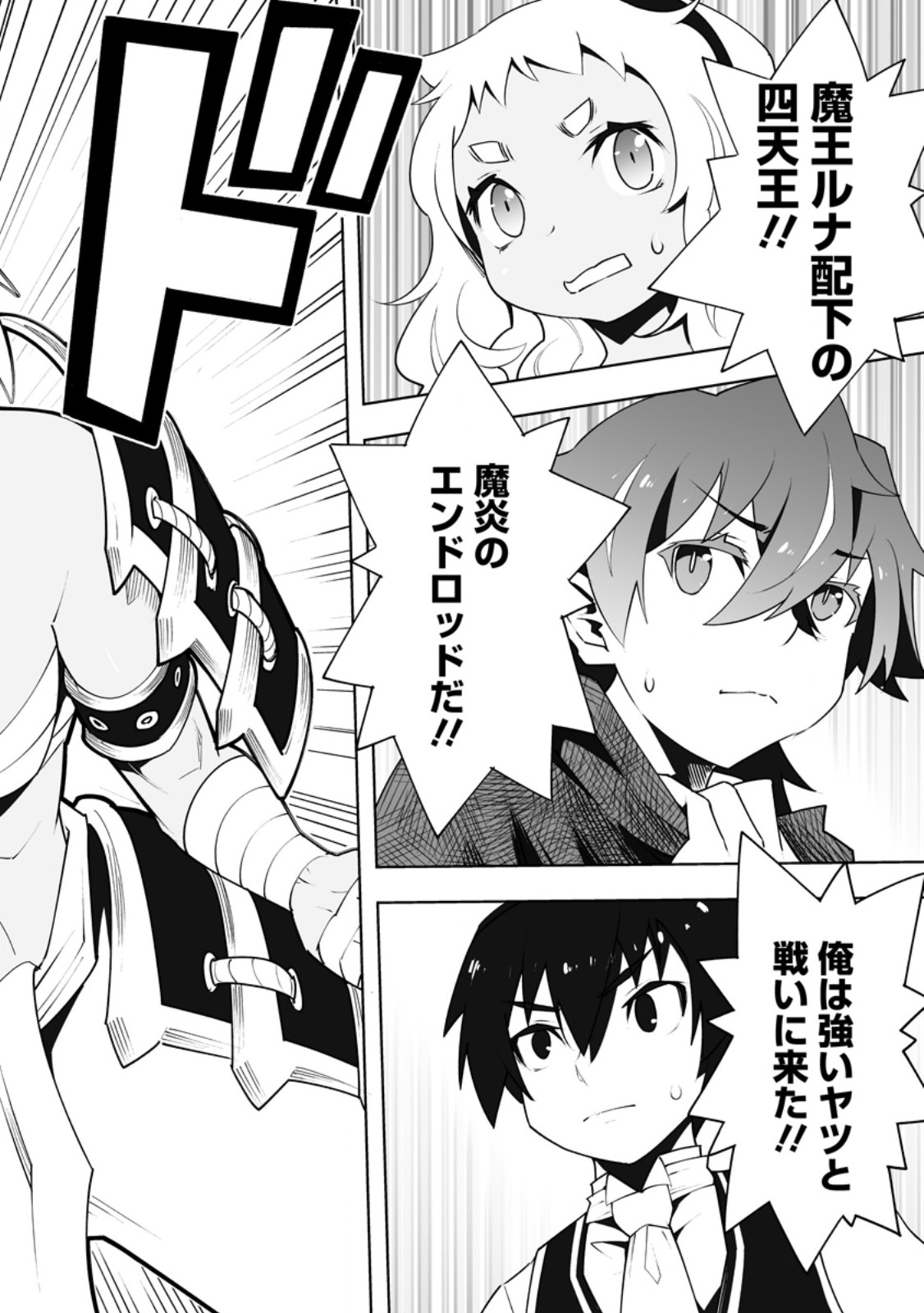 Class Teni de Ore dake Haburareta node, Doukyuusei Harem Tsukuru Koto ni Shita Chapter 62.2 9ページ