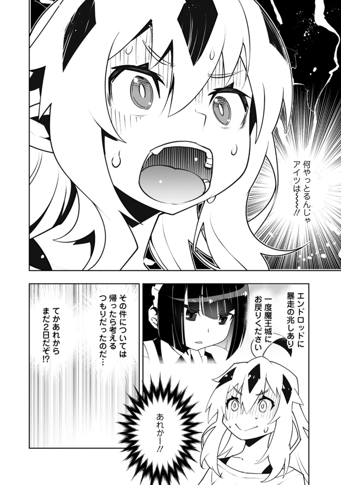 Class Teni de Ore dake Haburareta node, Doukyuusei Harem Tsukuru Koto ni Shita Chapter 66.3 1ページ