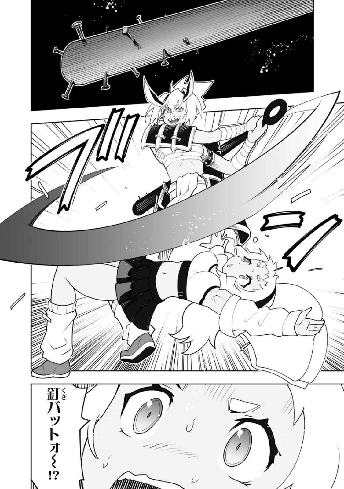 Class Teni de Ore dake Haburareta node, Doukyuusei Harem Tsukuru Koto ni Shita Chapter 66.3 3ページ