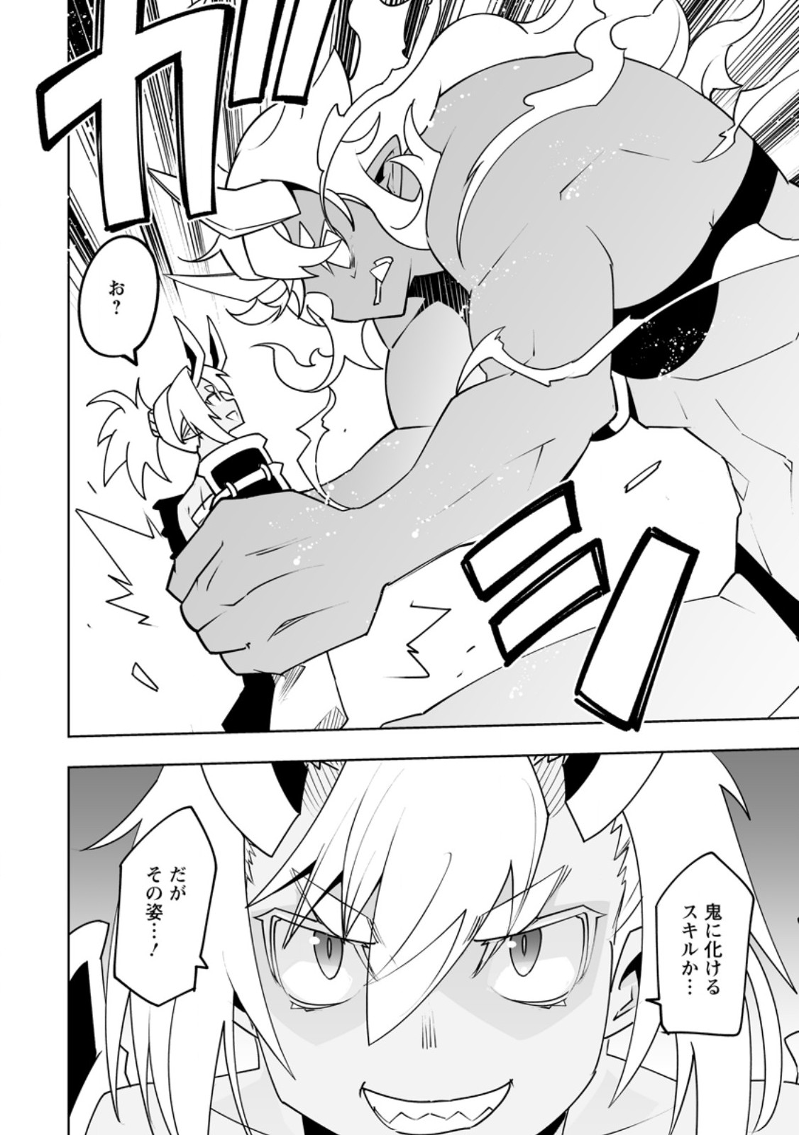 Class Teni de Ore dake Haburareta node, Doukyuusei Harem Tsukuru Koto ni Shita Chapter 66.3 5ページ
