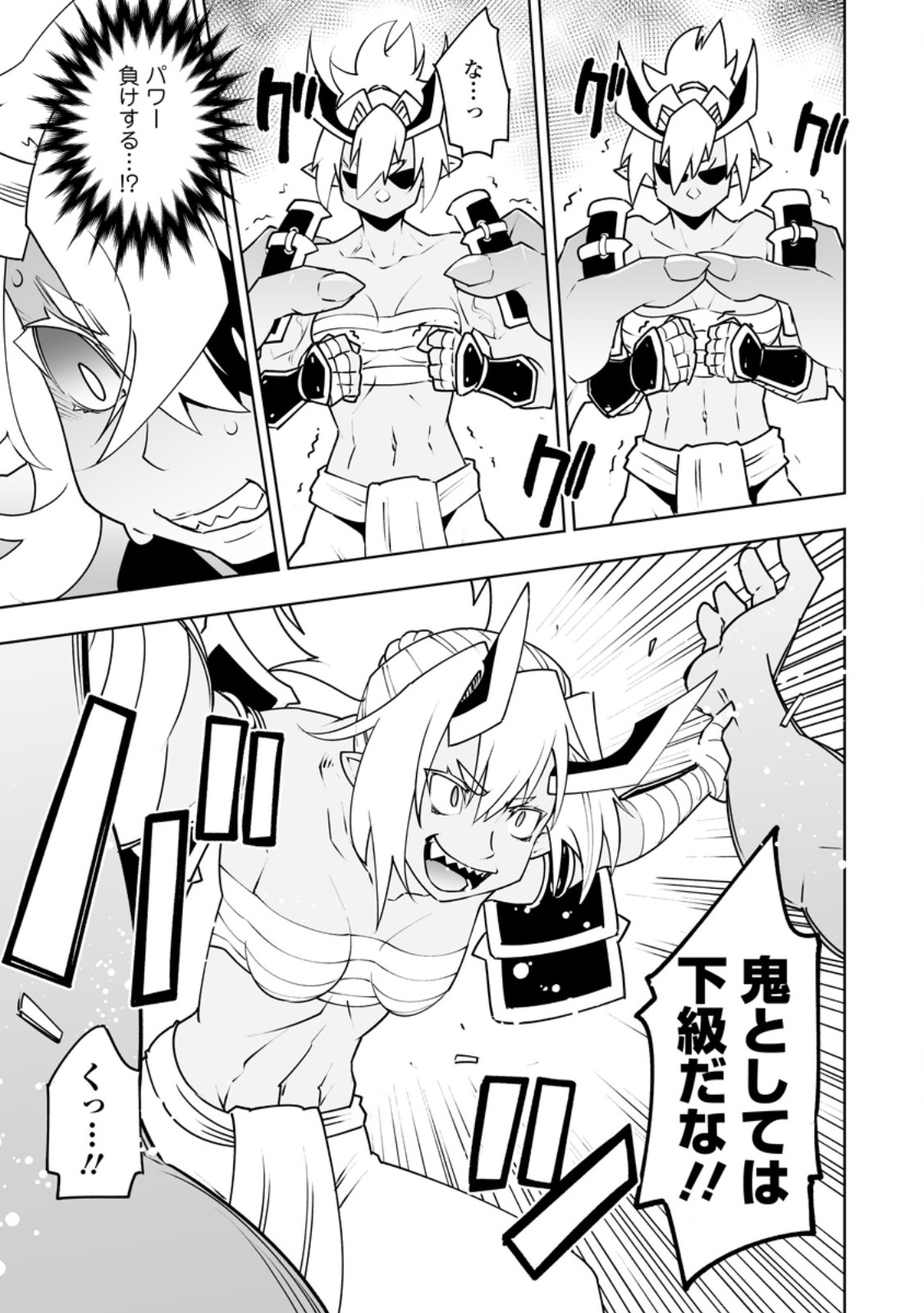 Class Teni de Ore dake Haburareta node, Doukyuusei Harem Tsukuru Koto ni Shita Chapter 66.3 6ページ