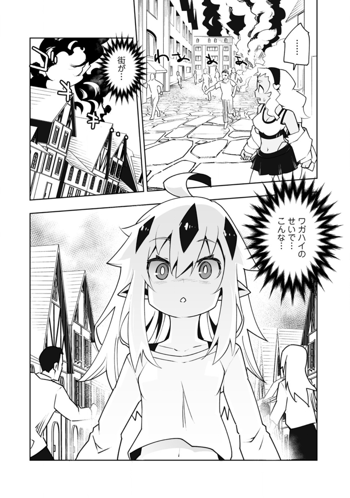 Class Teni de Ore dake Haburareta node, Doukyuusei Harem Tsukuru Koto ni Shita Chapter 66.3 9ページ