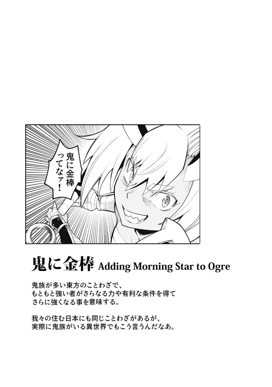 Class Teni de Ore dake Haburareta node, Doukyuusei Harem Tsukuru Koto ni Shita Chapter 66.3 10ページ
