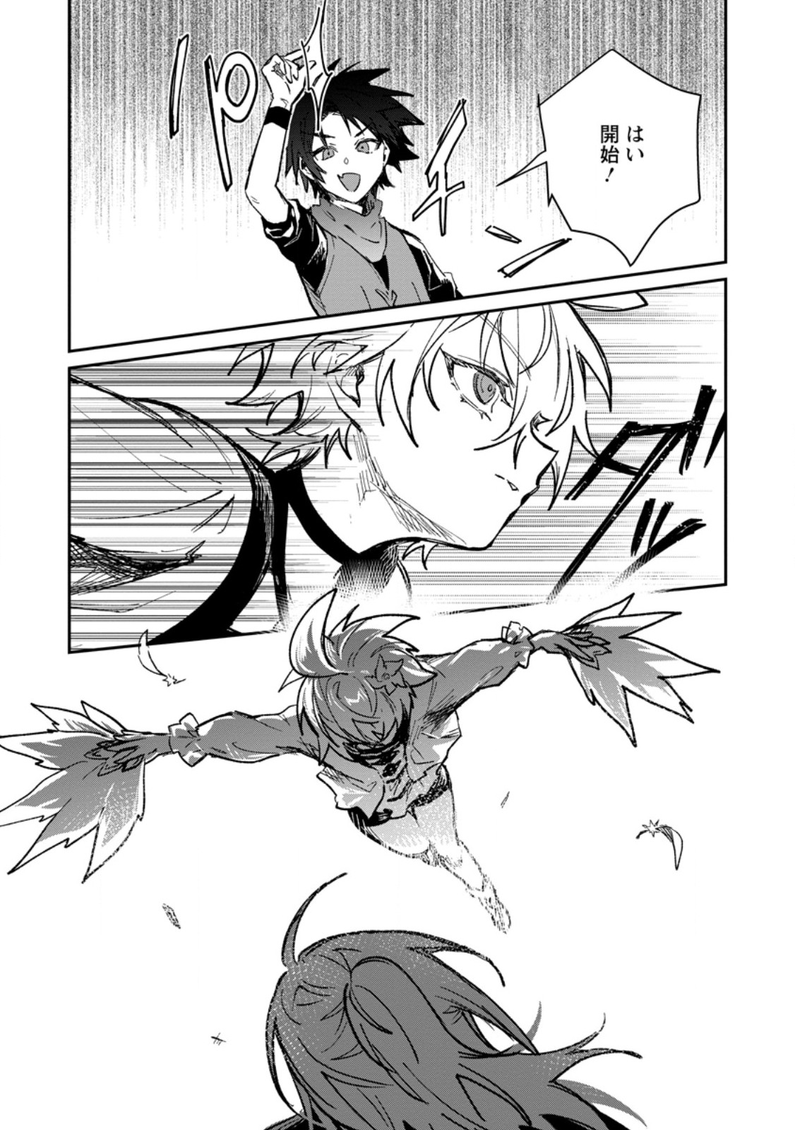 Yuusha Party ni Kawaii Ko ga Ita no de, Kokuhaku Shite Mita. Chapter 69.2 6ページ