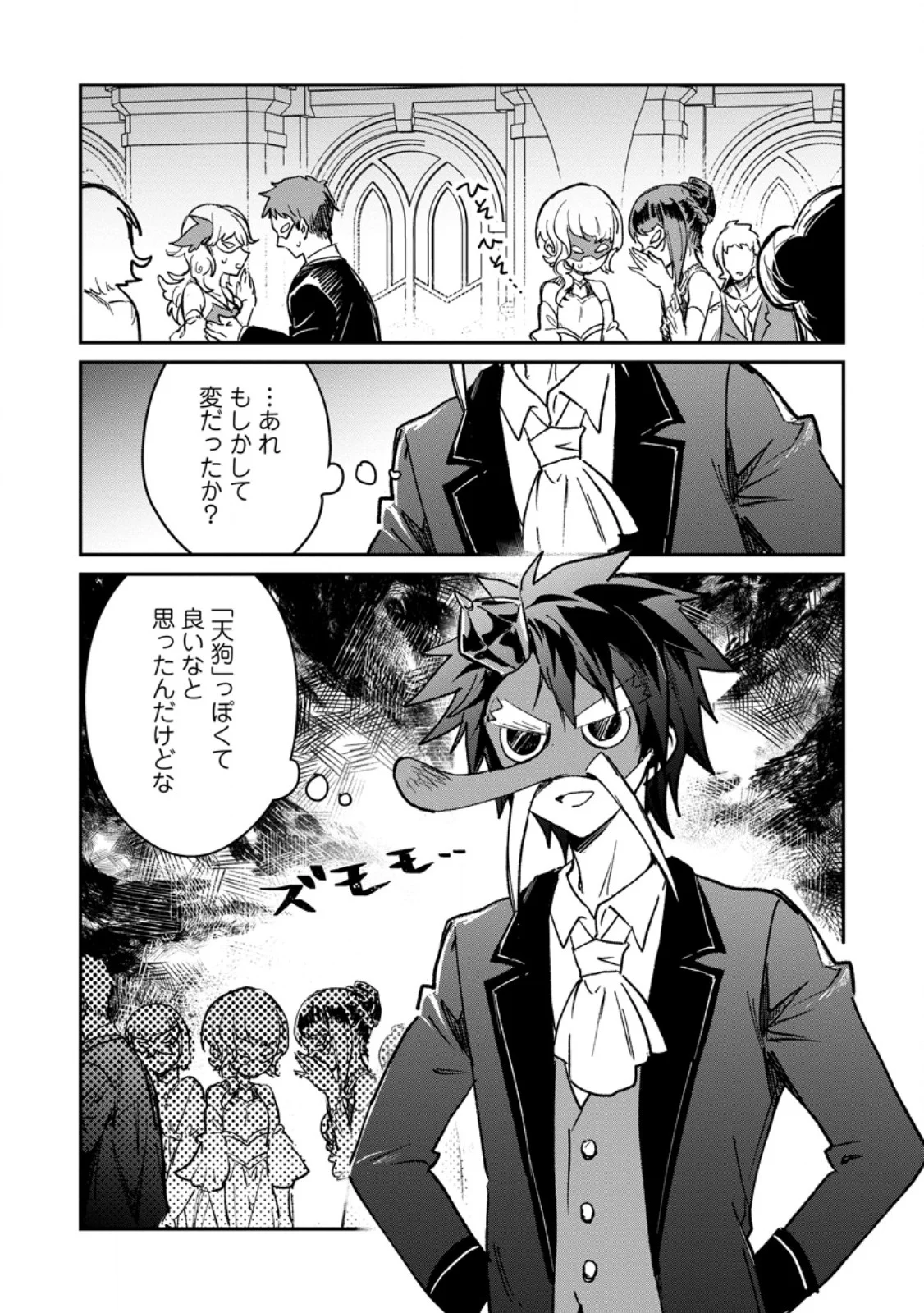 Yuusha Party ni Kawaii Ko ga Ita no de, Kokuhaku Shite Mita. Chapter 70.1 7ページ
