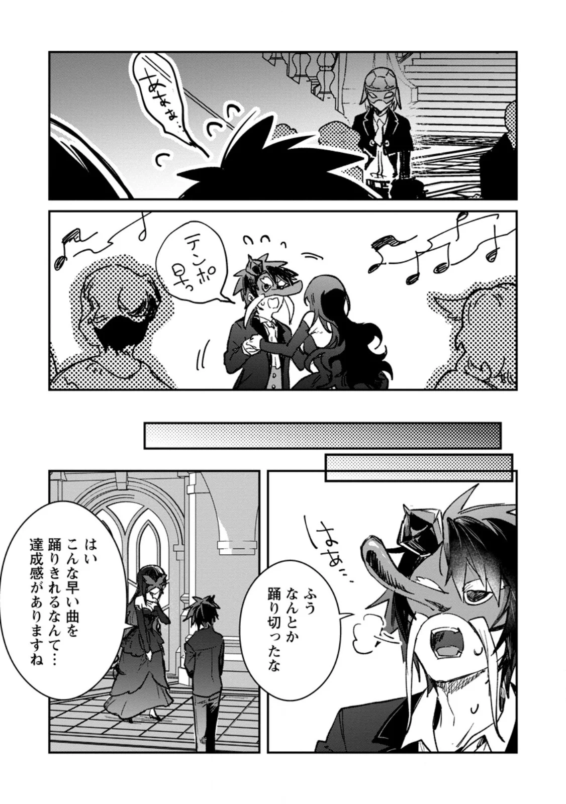 Yuusha Party ni Kawaii Ko ga Ita no de, Kokuhaku Shite Mita. Chapter 70.2 7ページ