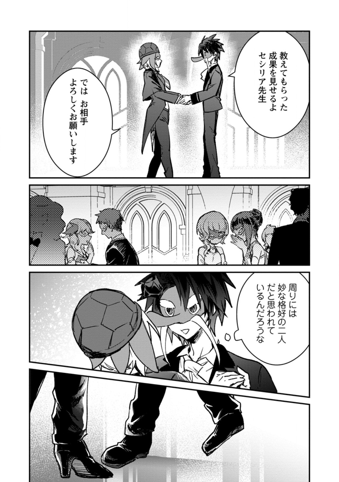 Yuusha Party ni Kawaii Ko ga Ita no de, Kokuhaku Shite Mita. Chapter 70.4 6ページ