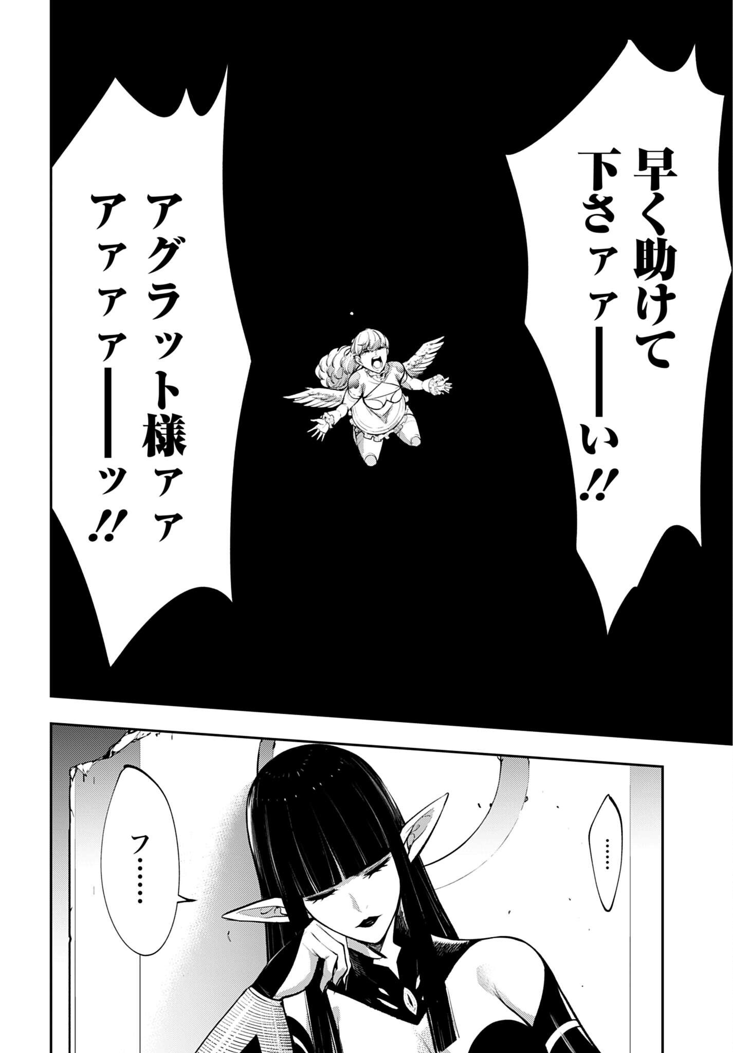 Majo Taisen: 32-nin no Isai no Majo wa Koroshiau Chapter 69 2ページ