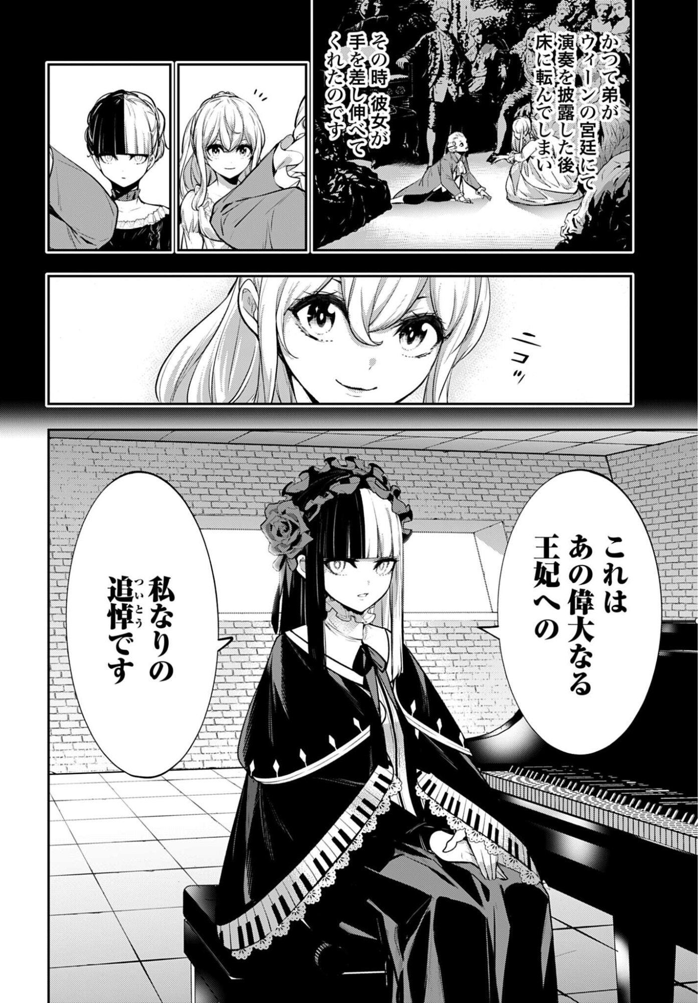 Majo Taisen: 32-nin no Isai no Majo wa Koroshiau Chapter 69 12ページ