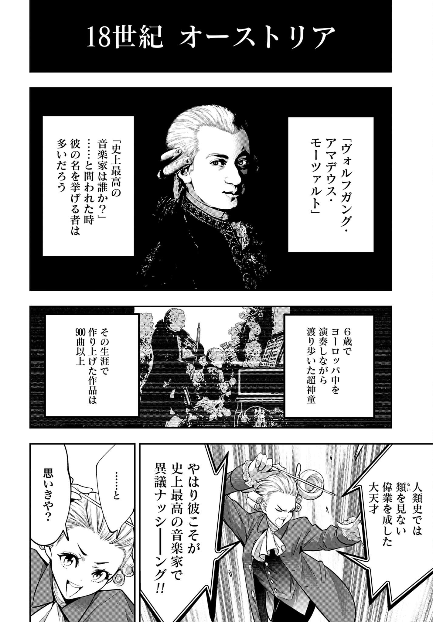 Majo Taisen: 32-nin no Isai no Majo wa Koroshiau Chapter 69 14ページ