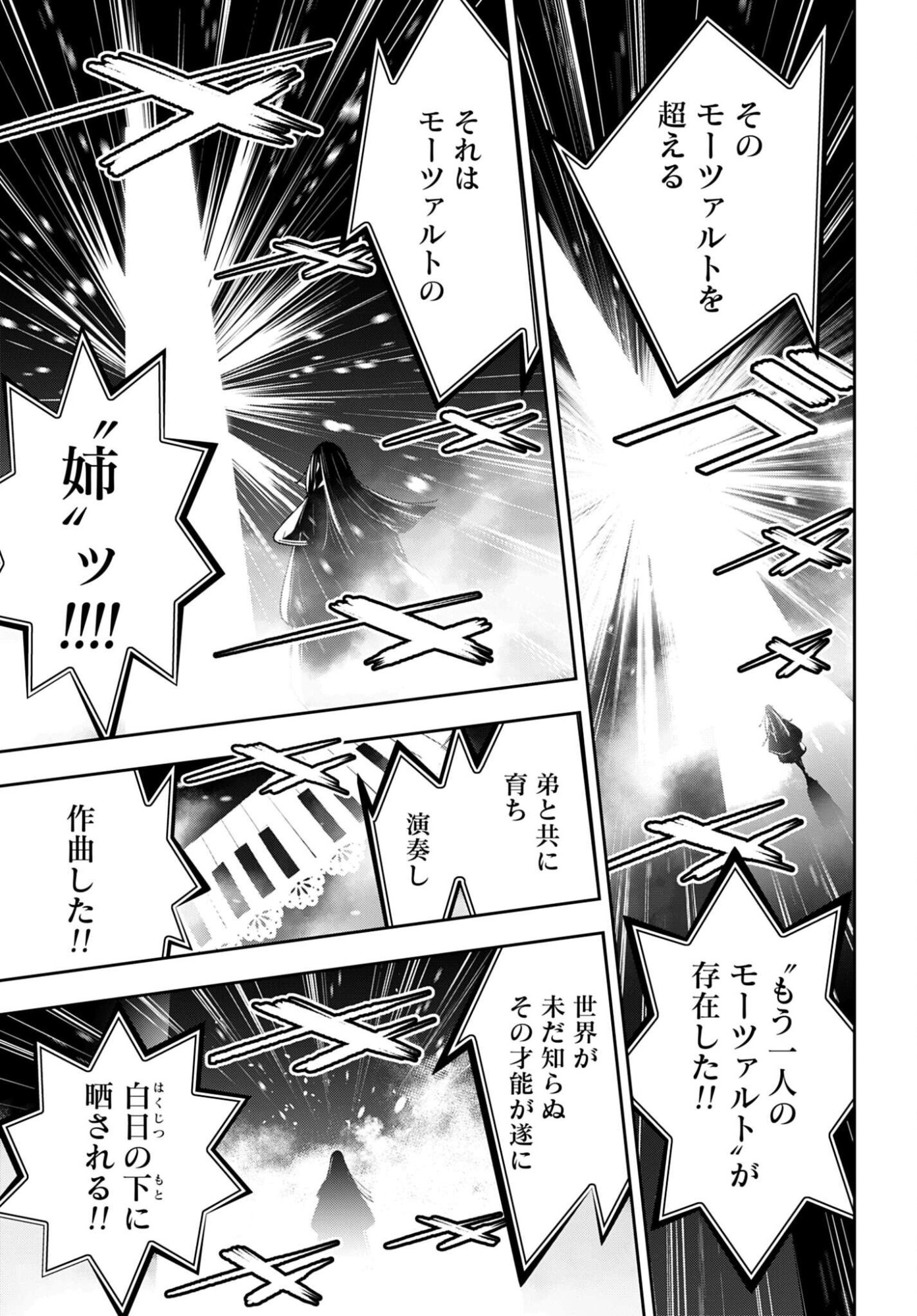 Majo Taisen: 32-nin no Isai no Majo wa Koroshiau Chapter 69 15ページ