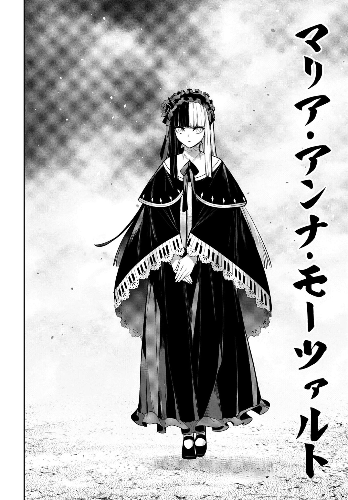 Majo Taisen: 32-nin no Isai no Majo wa Koroshiau Chapter 69 16ページ