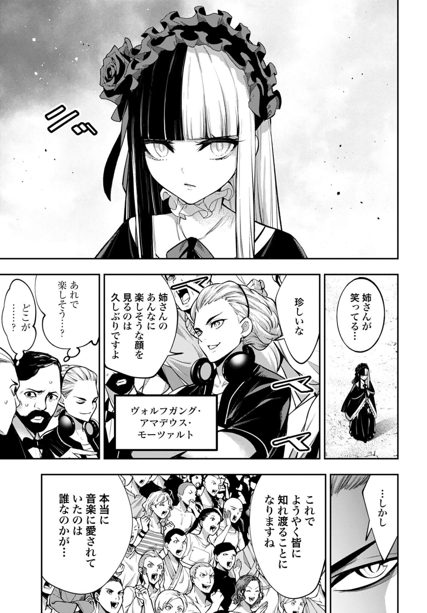 Majo Taisen: 32-nin no Isai no Majo wa Koroshiau Chapter 69 17ページ