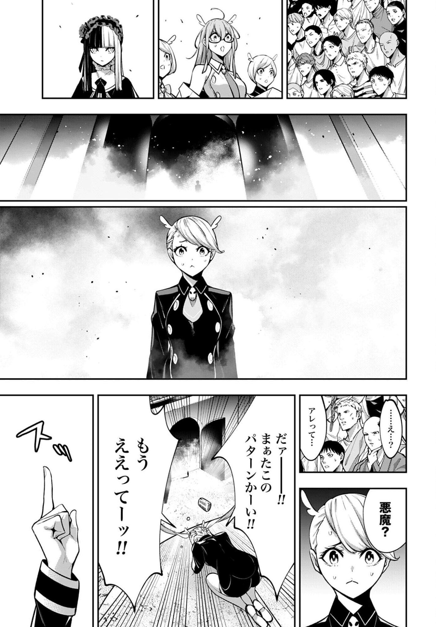 Majo Taisen: 32-nin no Isai no Majo wa Koroshiau Chapter 69 19ページ