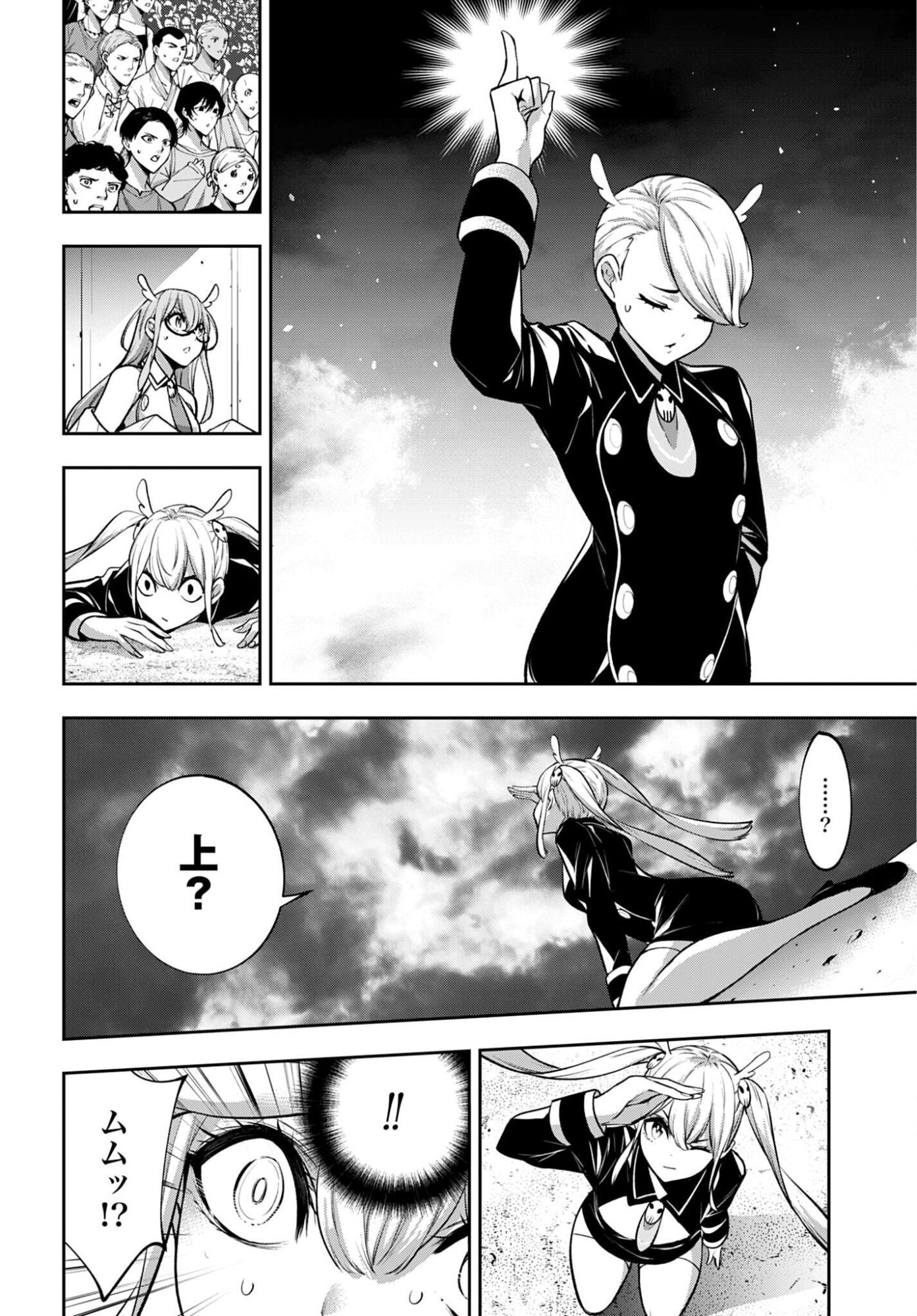 Majo Taisen: 32-nin no Isai no Majo wa Koroshiau Chapter 69 20ページ