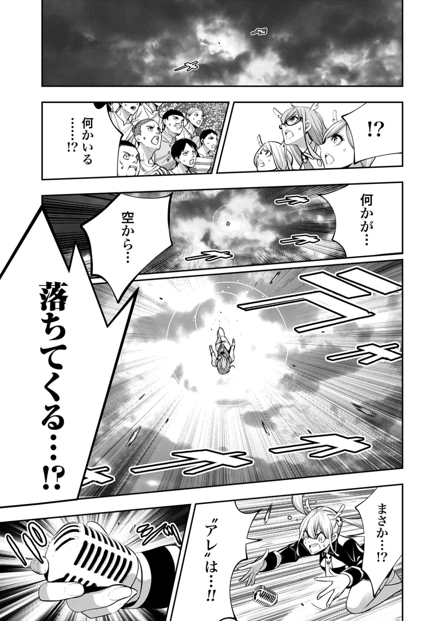 Majo Taisen: 32-nin no Isai no Majo wa Koroshiau Chapter 69 21ページ