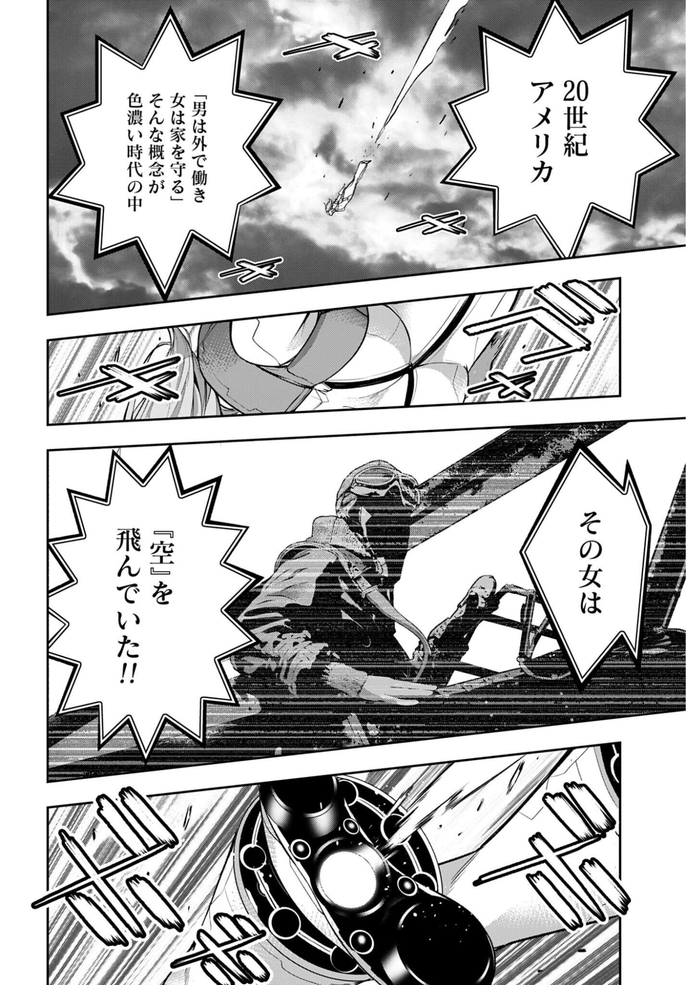 Majo Taisen: 32-nin no Isai no Majo wa Koroshiau Chapter 69 22ページ
