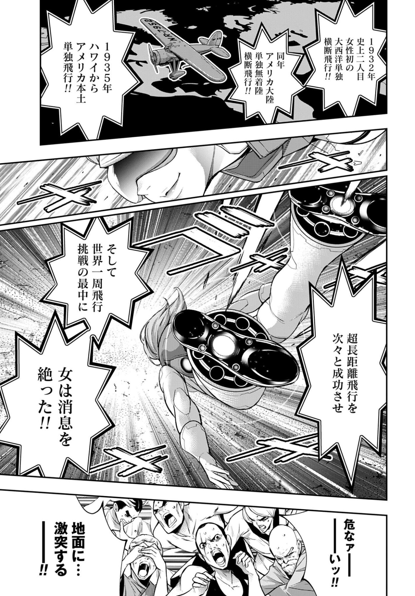 Majo Taisen: 32-nin no Isai no Majo wa Koroshiau Chapter 69 23ページ
