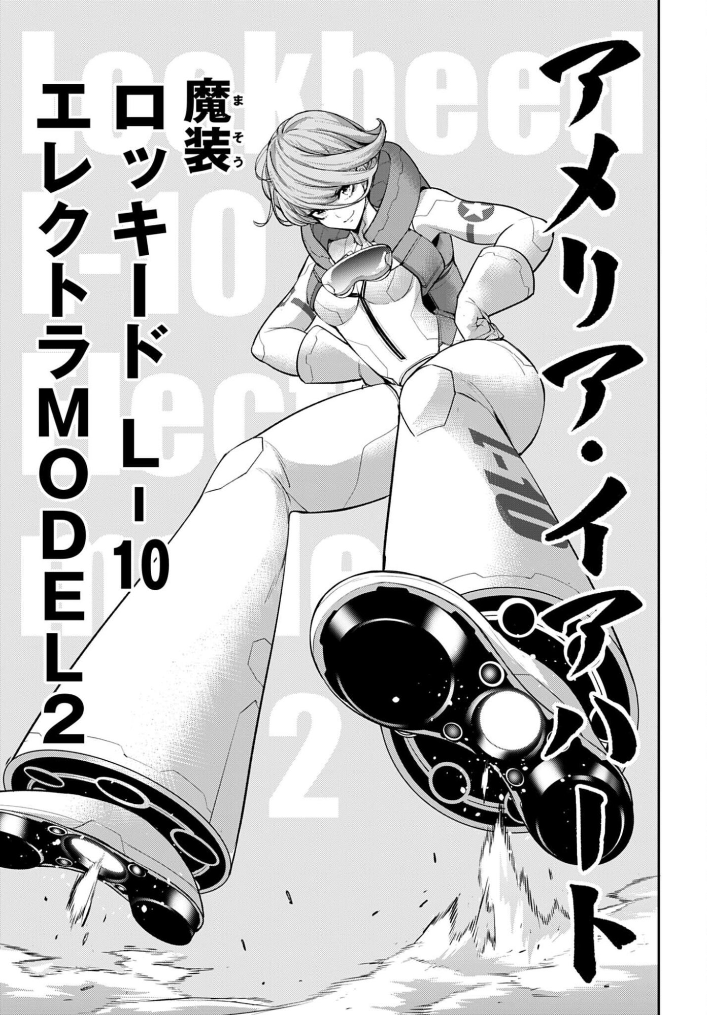 Majo Taisen: 32-nin no Isai no Majo wa Koroshiau Chapter 69 25ページ