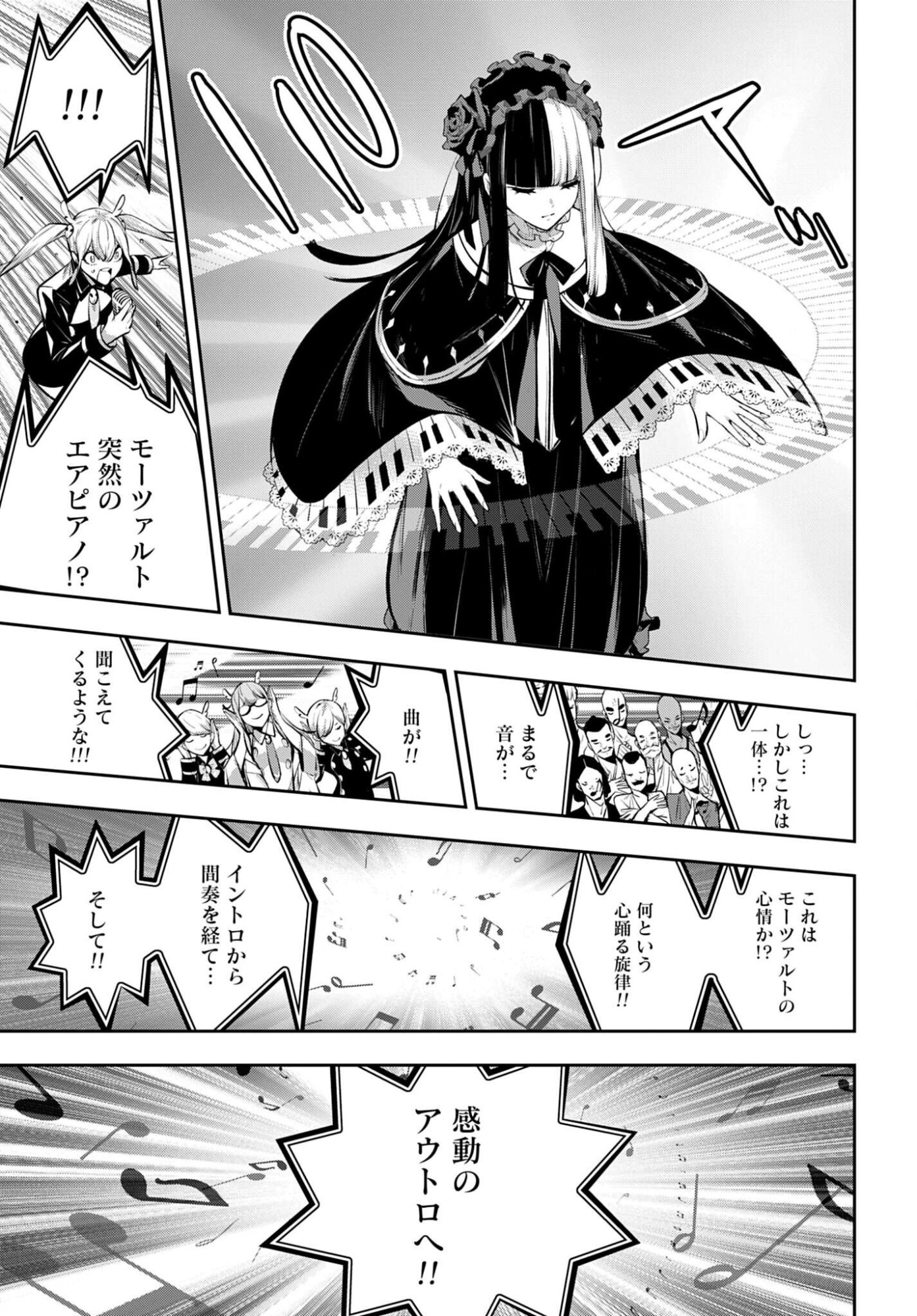 Majo Taisen: 32-nin no Isai no Majo wa Koroshiau Chapter 69 29ページ