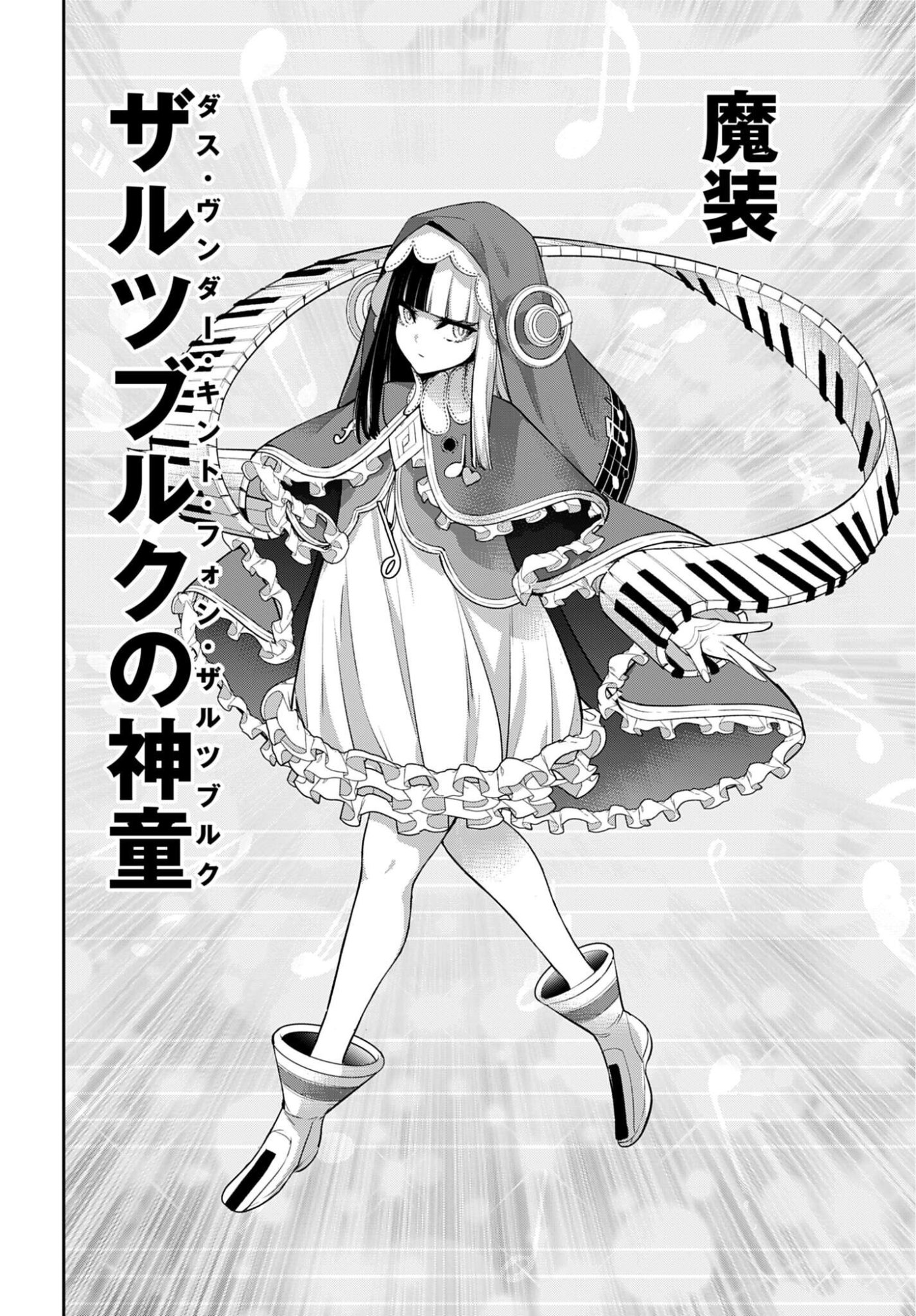 Majo Taisen: 32-nin no Isai no Majo wa Koroshiau Chapter 69 30ページ