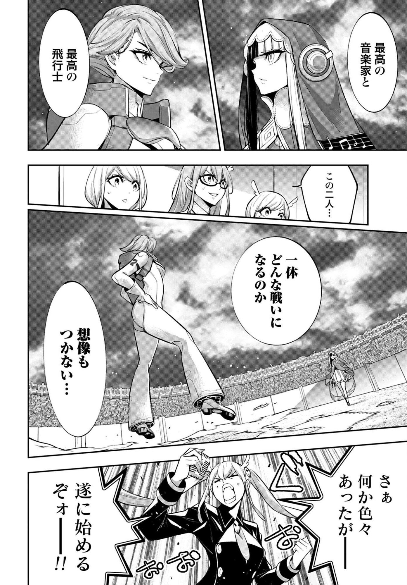Majo Taisen: 32-nin no Isai no Majo wa Koroshiau Chapter 69 32ページ
