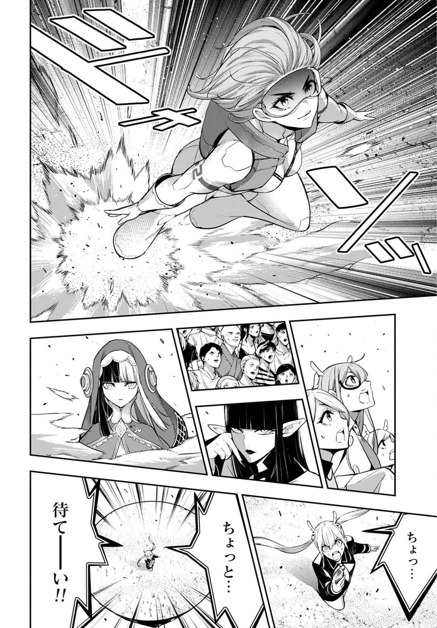 Majo Taisen: 32-nin no Isai no Majo wa Koroshiau Chapter 69 34ページ