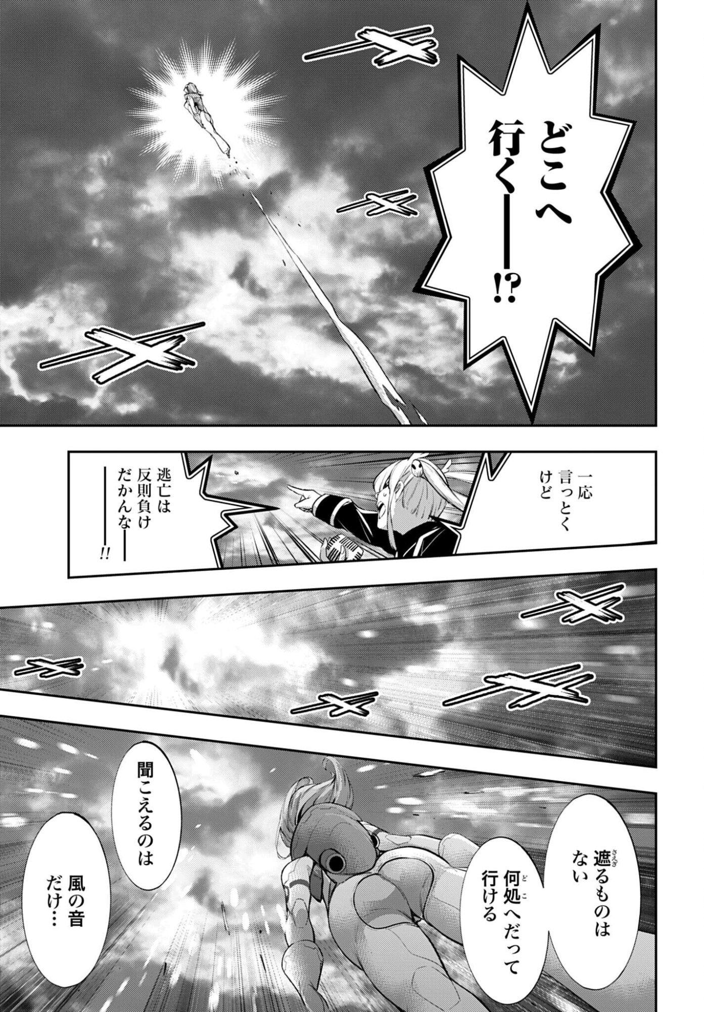 Majo Taisen: 32-nin no Isai no Majo wa Koroshiau Chapter 69 35ページ