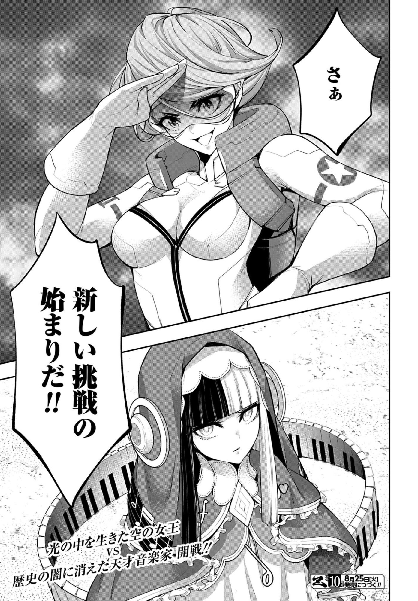 Majo Taisen: 32-nin no Isai no Majo wa Koroshiau Chapter 69 37ページ