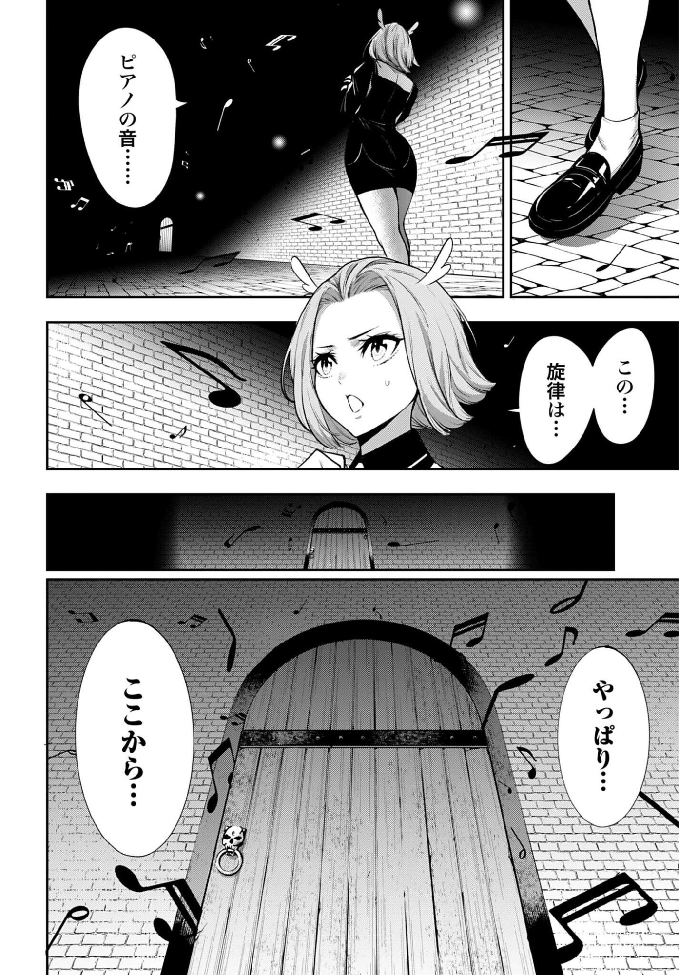 Majo Taisen: 32-nin no Isai no Majo wa Koroshiau Chapter 69 6ページ
