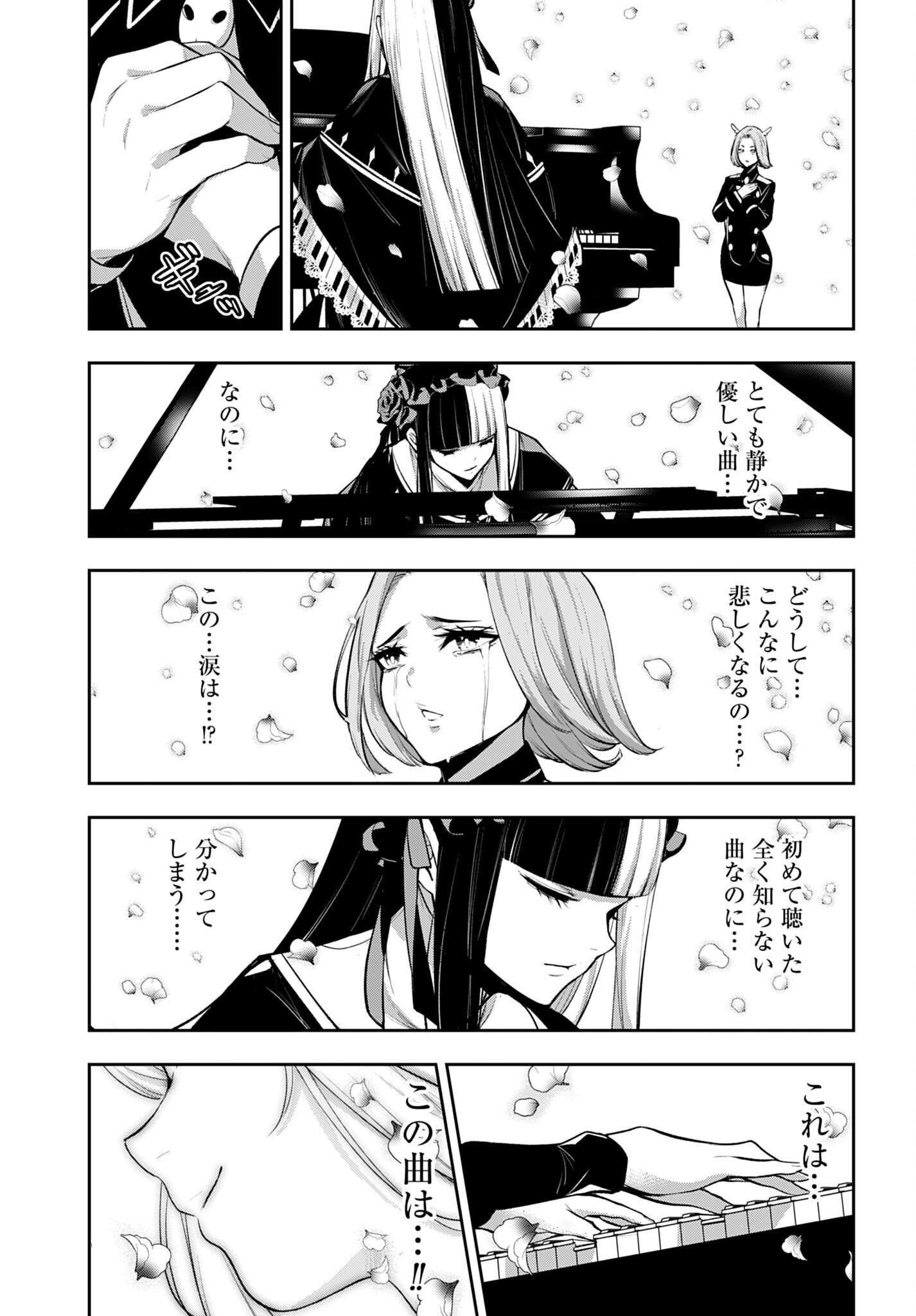 Majo Taisen: 32-nin no Isai no Majo wa Koroshiau Chapter 69 9ページ