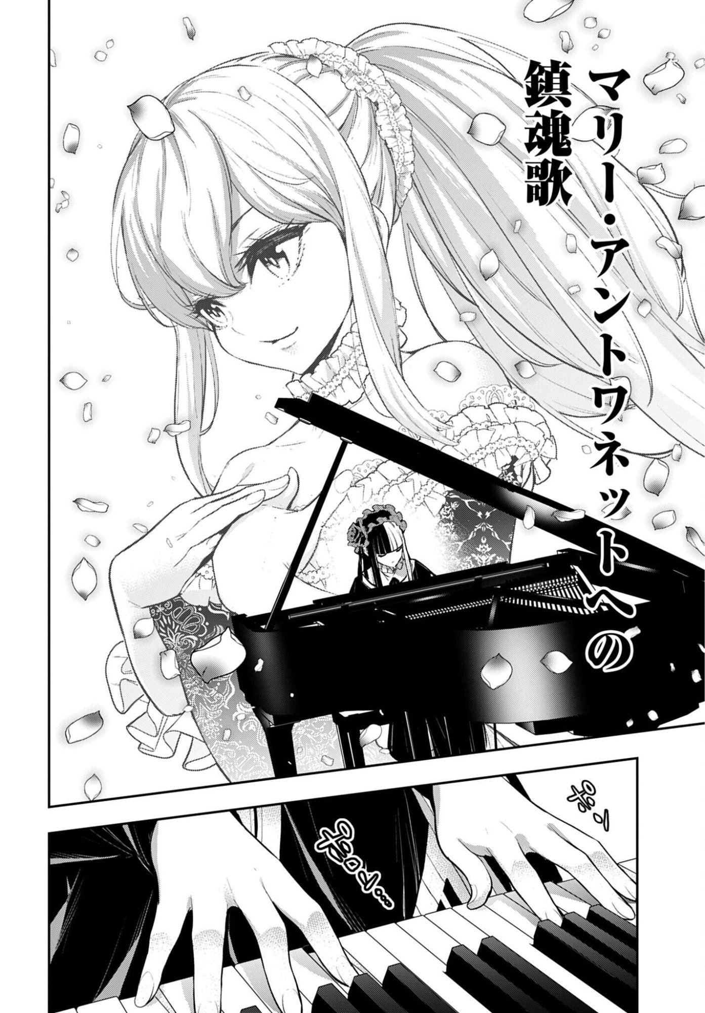 Majo Taisen: 32-nin no Isai no Majo wa Koroshiau Chapter 69 10ページ