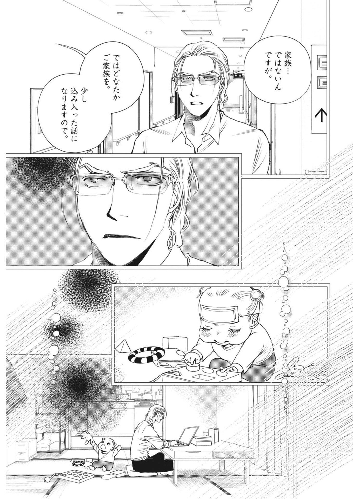 Haibaiyoushi Mizuiro Chapter 71 13ページ