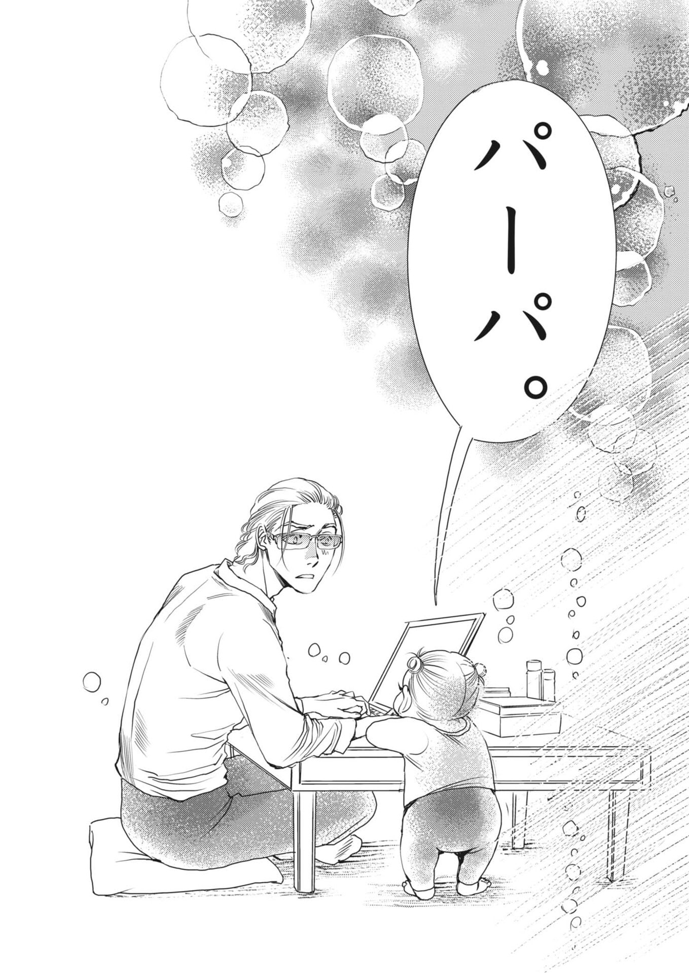 Haibaiyoushi Mizuiro Chapter 71 16ページ
