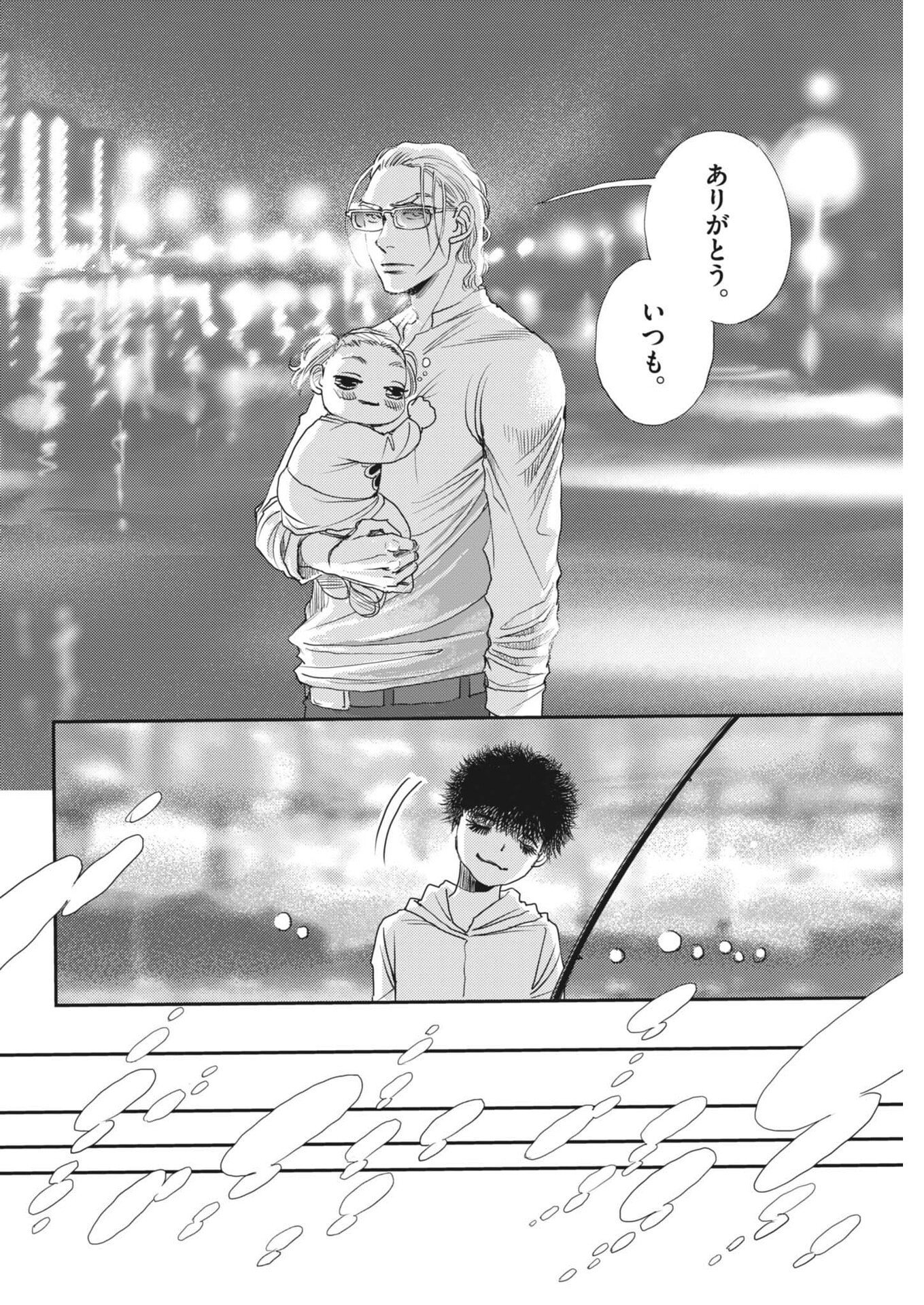 Haibaiyoushi Mizuiro Chapter 71 28ページ