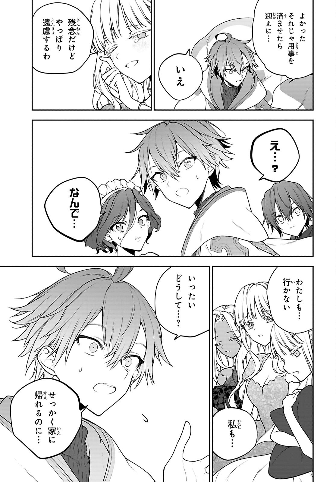 Next Life Chapter 72.2 6ページ