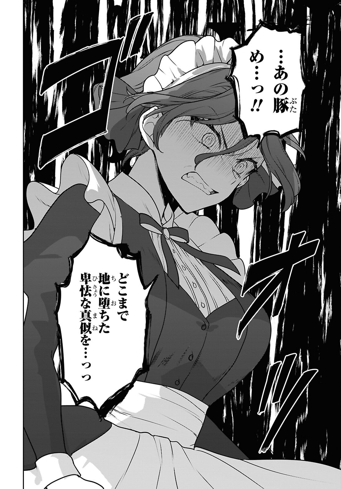 Next Life Chapter 72.2 9ページ