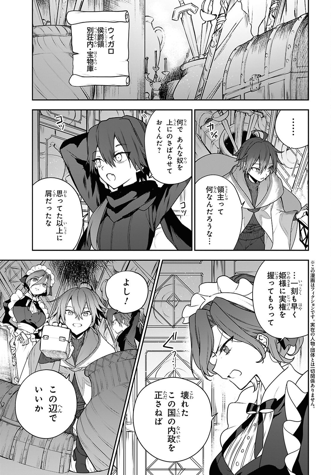 Next Life Chapter 72.3 3ページ