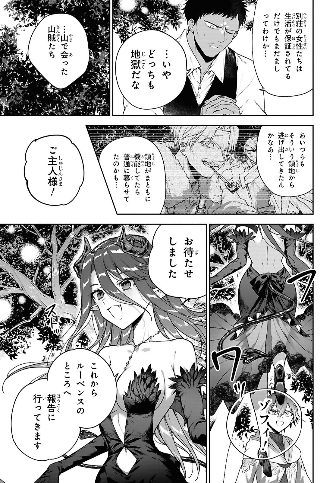 Next Life Chapter 72.4 3ページ