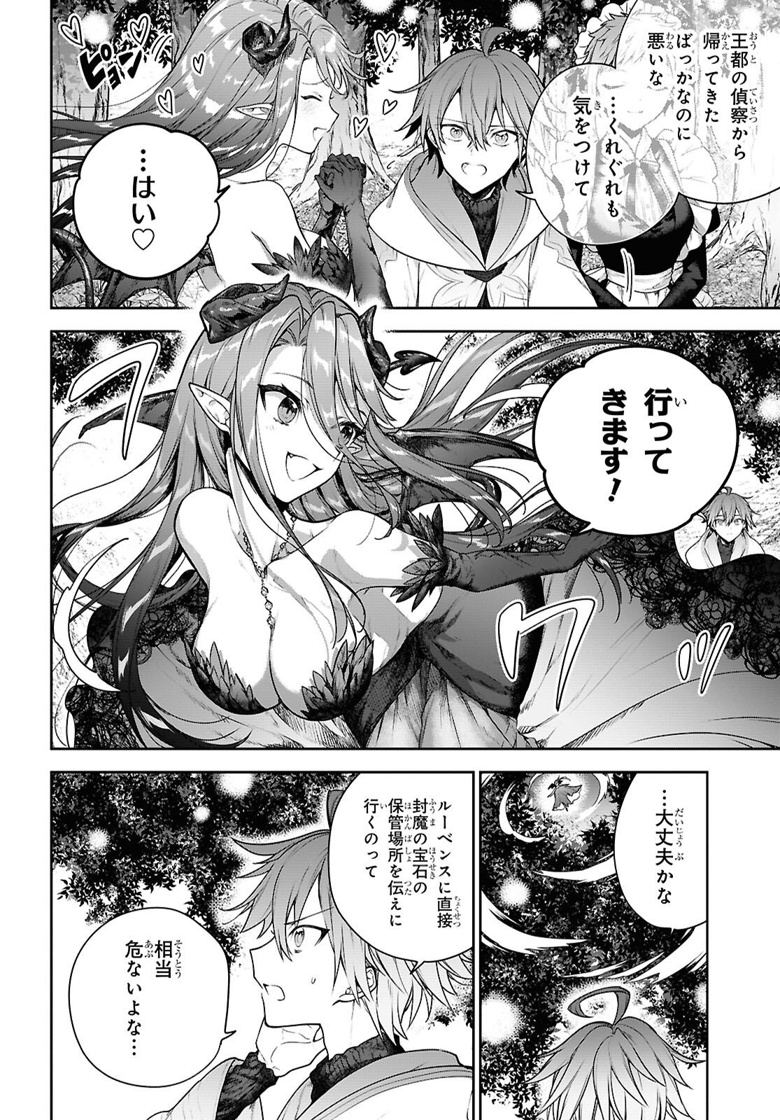 Next Life Chapter 72.4 4ページ