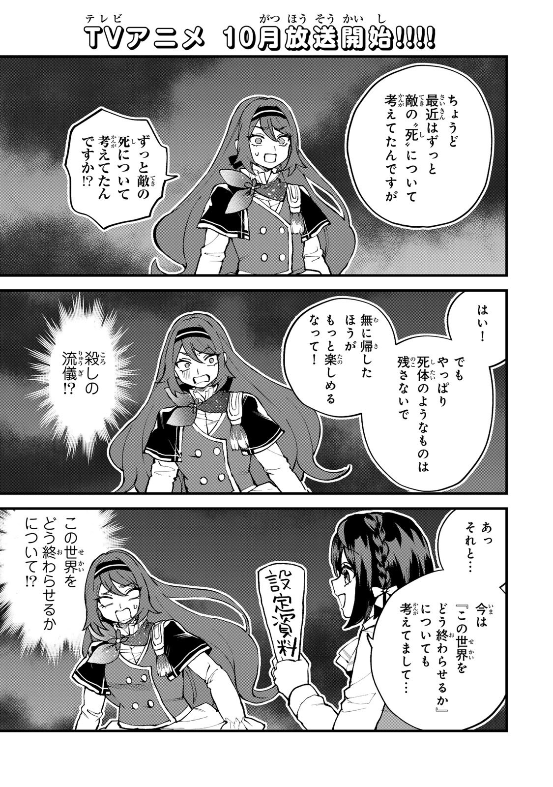 Sekai Saikyou no Majo, Hajimemashita - Watashidake "Kouryaku Saito" wo Mireru Sekai de Jiyuu ni Ikimasu Chapter 71 15ページ