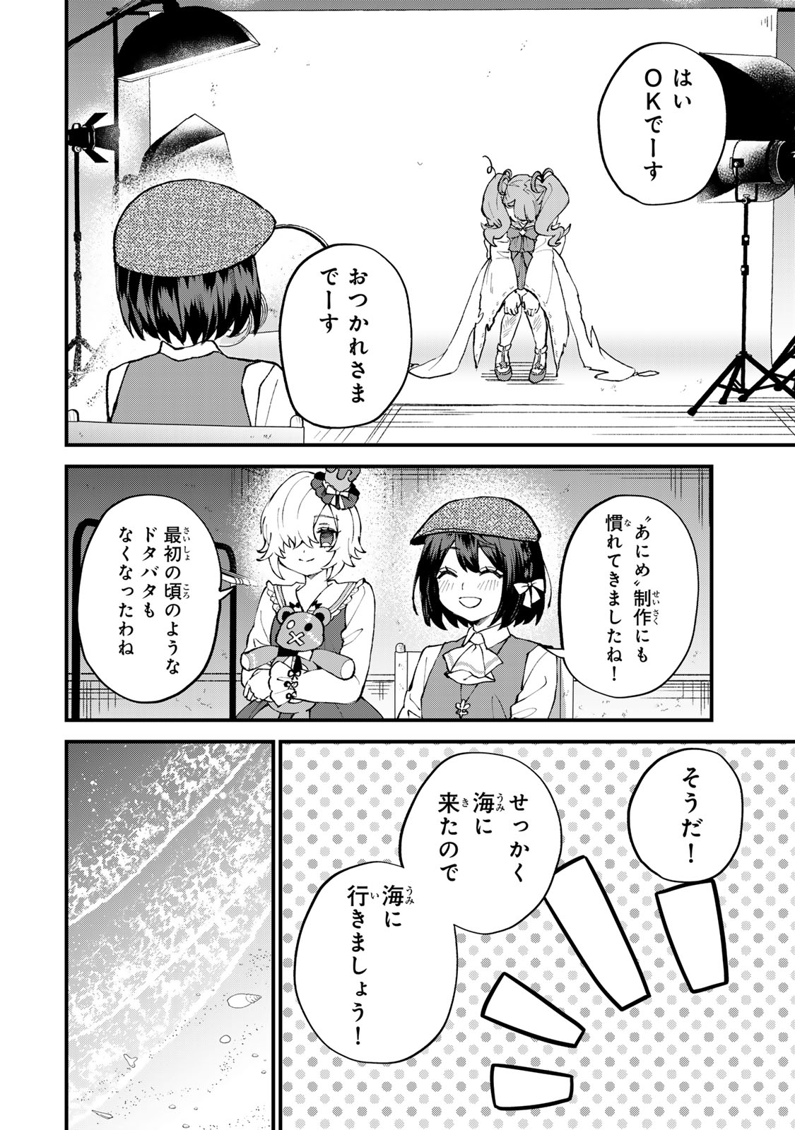 Sekai Saikyou no Majo, Hajimemashita - Watashidake "Kouryaku Saito" wo Mireru Sekai de Jiyuu ni Ikimasu Chapter 72 18ページ