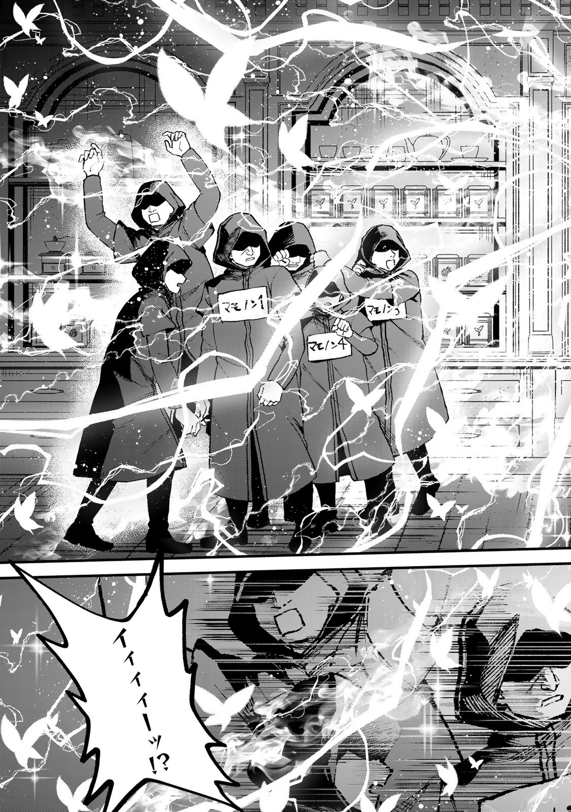 Sekai Saikyou no Majo, Hajimemashita - Watashidake "Kouryaku Saito" wo Mireru Sekai de Jiyuu ni Ikimasu Chapter 72 7ページ