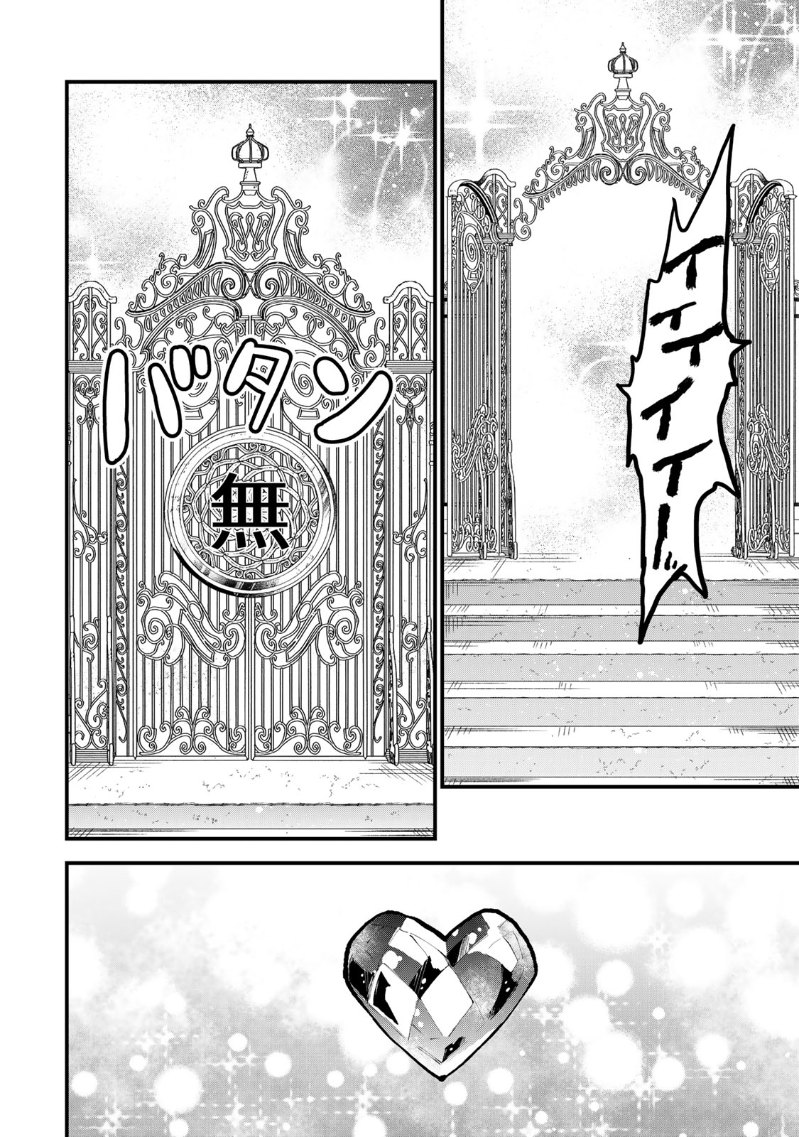 Sekai Saikyou no Majo, Hajimemashita - Watashidake "Kouryaku Saito" wo Mireru Sekai de Jiyuu ni Ikimasu Chapter 72 8ページ