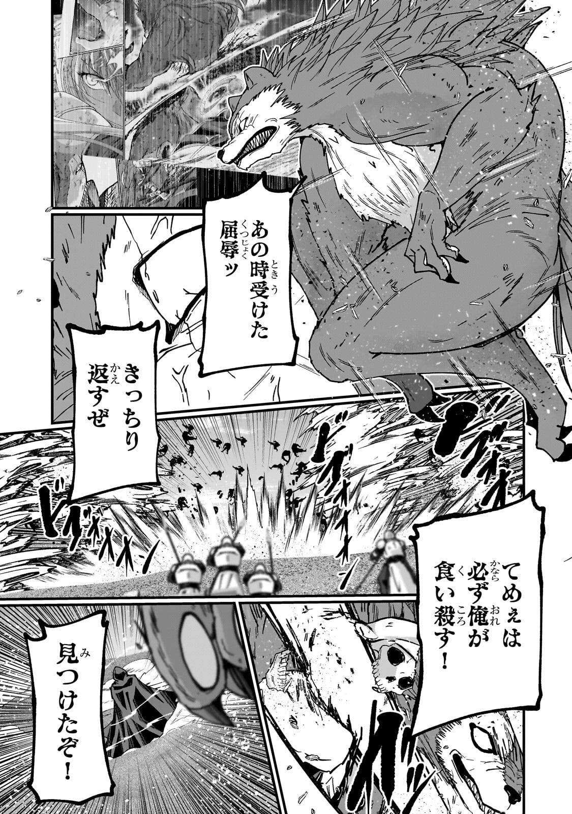 Gaikotsu Kishi-sama Tadaima Isekai e Odekakechuu Chapter 70.1 11ページ