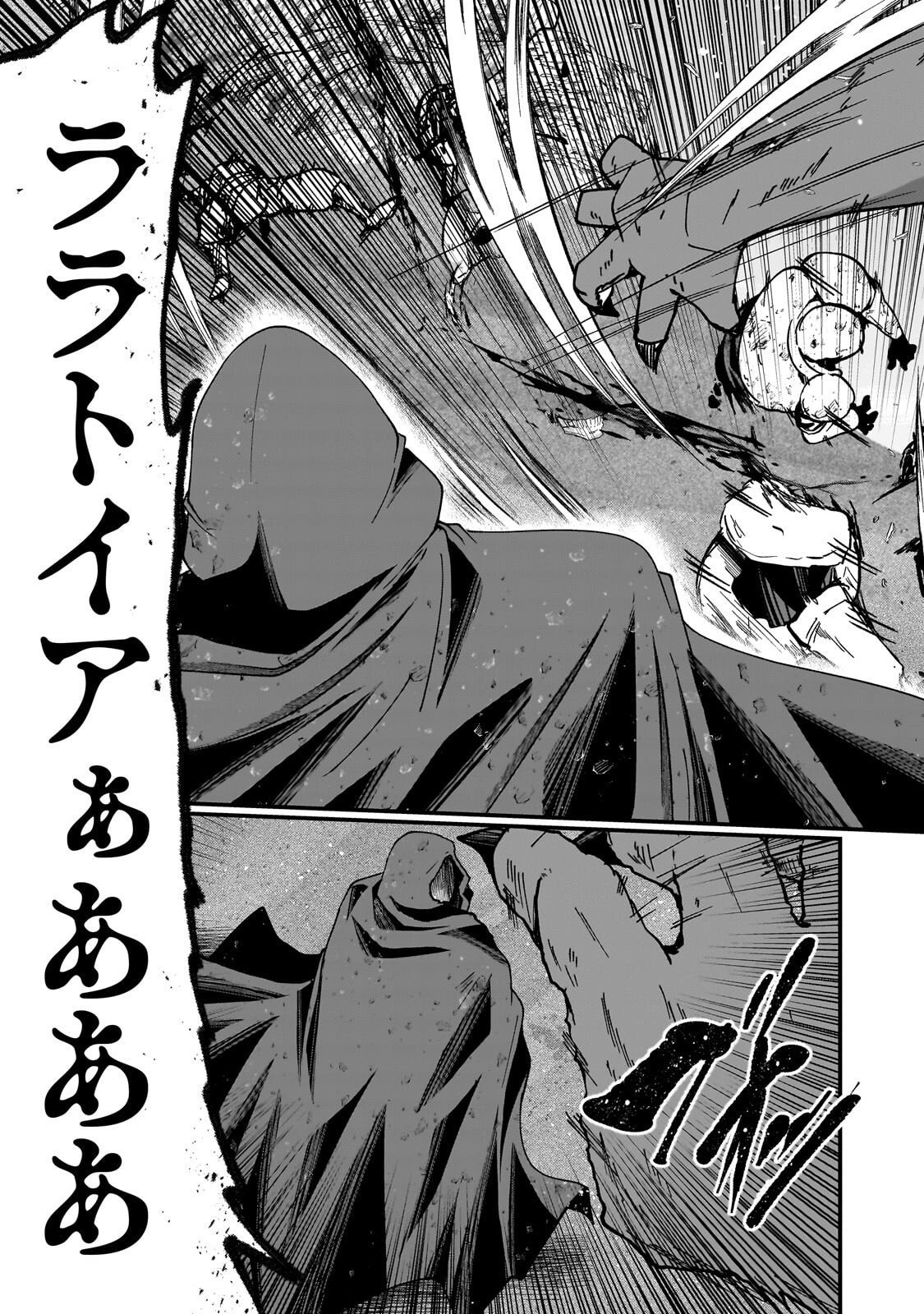 Gaikotsu Kishi-sama Tadaima Isekai e Odekakechuu Chapter 70.1 13ページ
