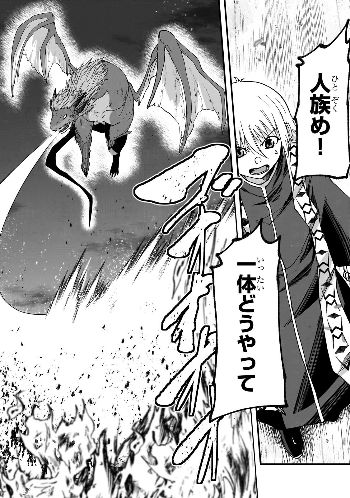 Gaikotsu Kishi-sama Tadaima Isekai e Odekakechuu Chapter 70.1 4ページ