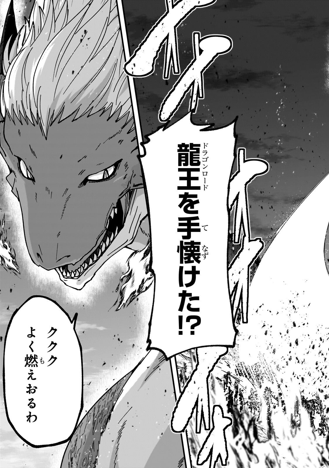 Gaikotsu Kishi-sama Tadaima Isekai e Odekakechuu Chapter 70.1 5ページ